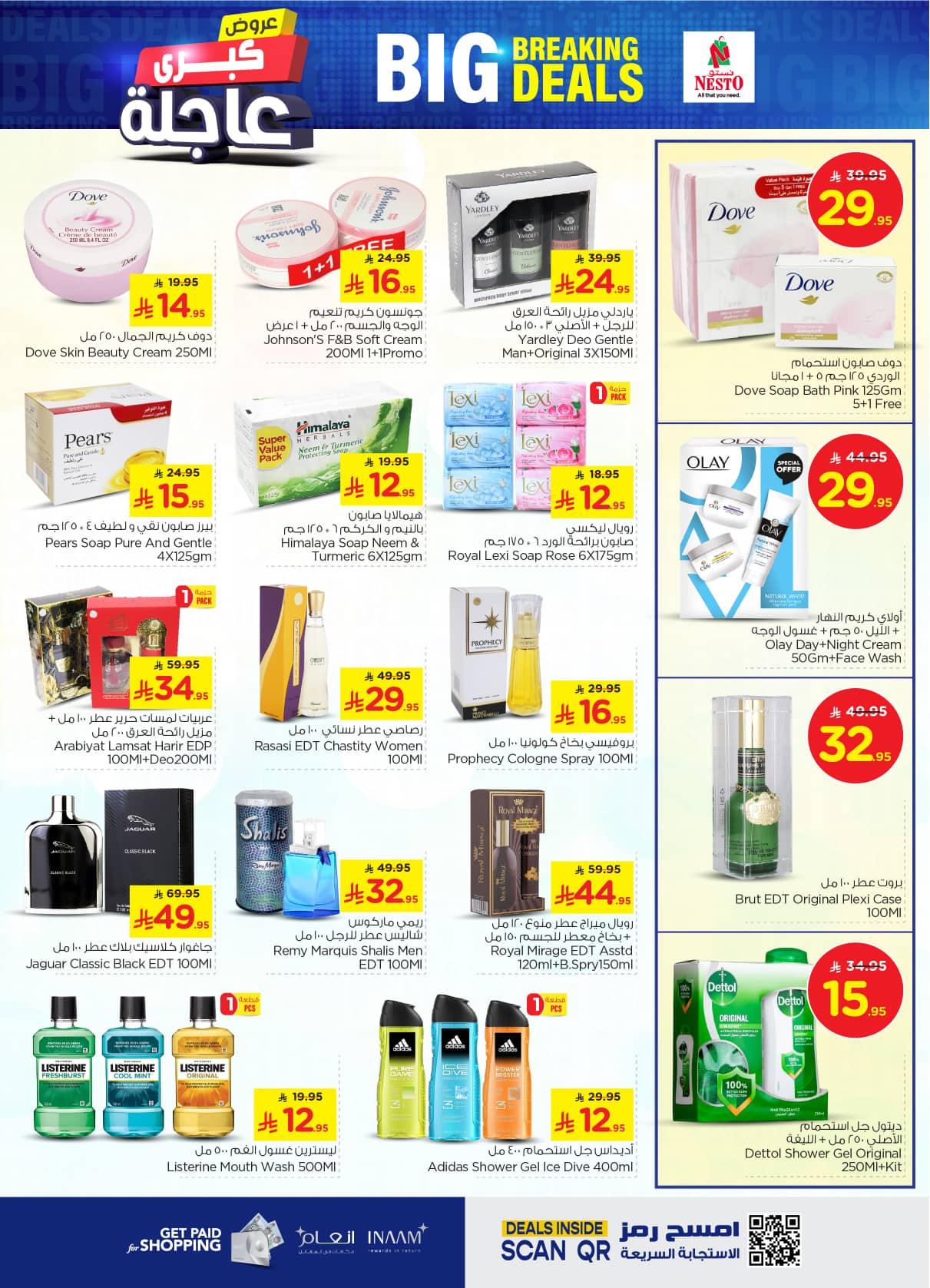 nesto offers from 29jul to 2jun 2025 عروض نستو من 29 يوليو حتى 2 يونيو 2025 صفحة رقم 19